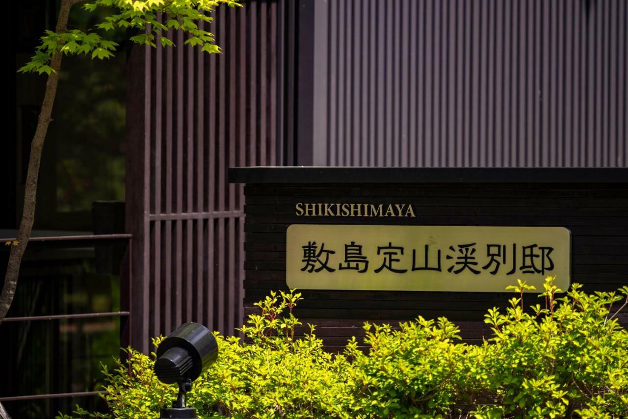 Shikishima Jozankei Bettei Sapporo Exterior photo